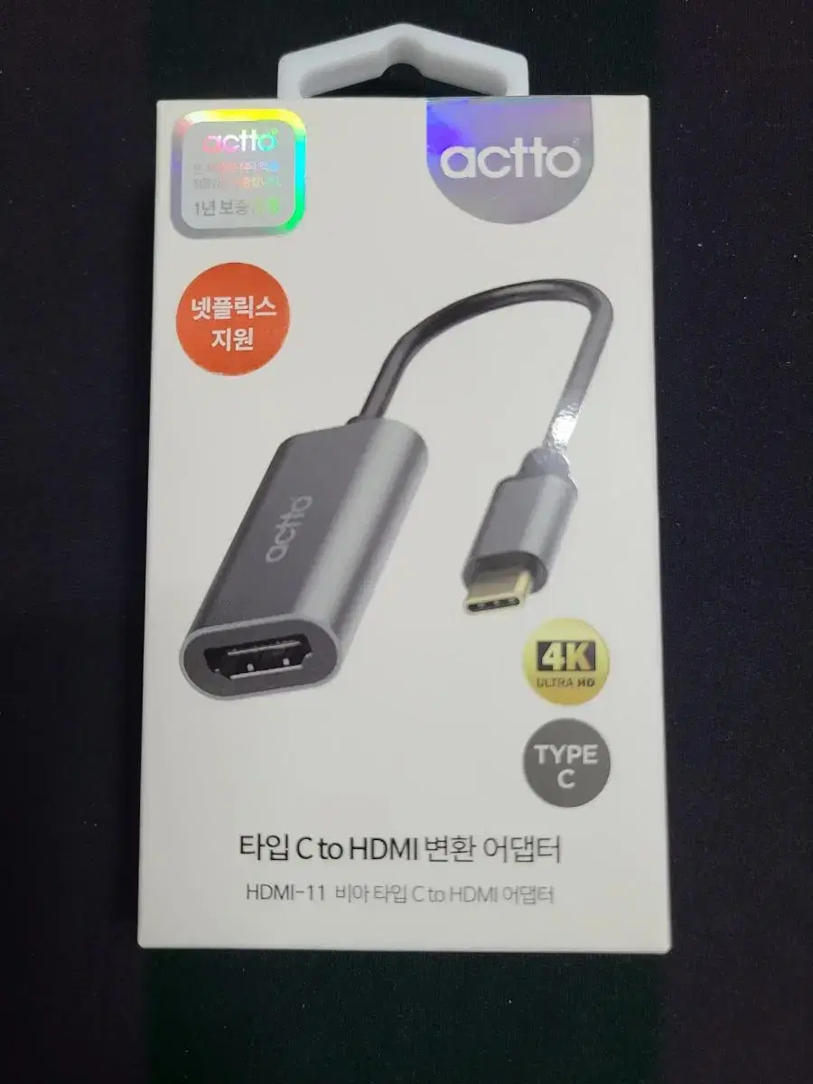 C타입 to HDMI 변환 어댑터